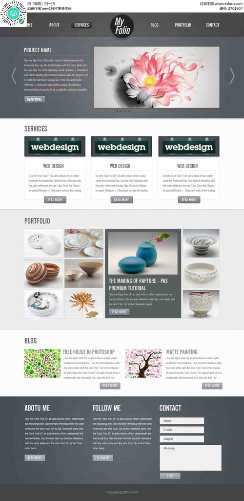 陶藝網頁設計PSD素材免費下載指南 以紅動網為例